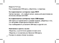 Страница 27