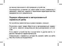 Страница 29