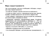 Страница 30