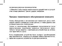 Страница 31
