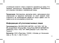 Страница 34