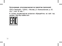 Страница 35