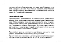 Страница 37