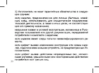 Страница 39