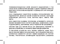 Страница 41
