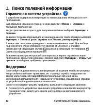 Страница 12
