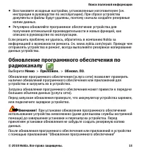 Страница 13