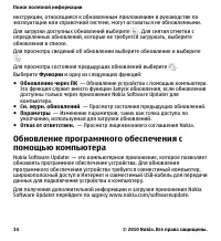 Страница 14
