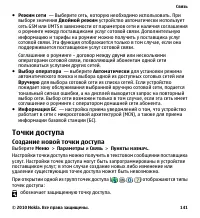 Страница 141