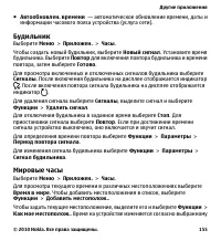 Страница 155