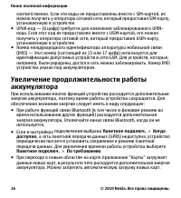 Страница 16
