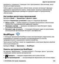 Страница 161
