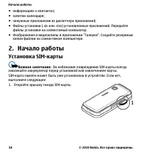 Страница 18