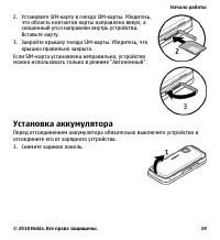 Страница 19