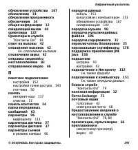 Страница 197