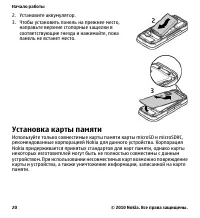 Страница 20