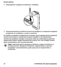 Страница 22