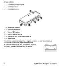 Страница 24