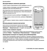 Страница 26