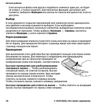 Страница 28