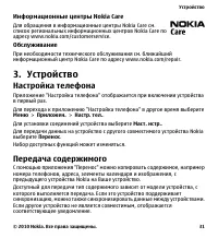 Страница 31