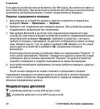 Страница 32