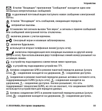 Страница 33