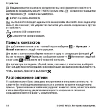 Страница 34