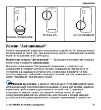 Страница 35