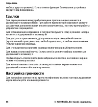 Страница 36