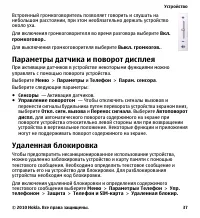 Страница 37