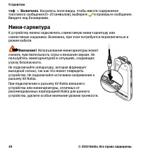 Страница 38
