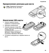 Страница 39