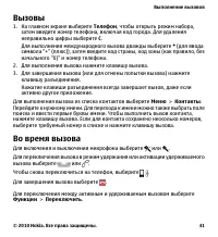 Страница 41
