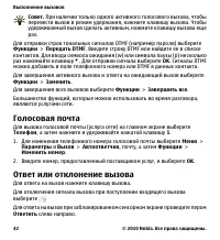 Страница 42