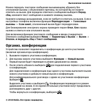 Страница 43