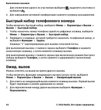 Страница 44