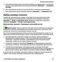 Страница 45