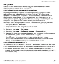 Страница 47