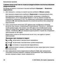 Страница 48