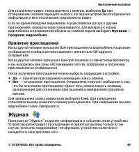Страница 49