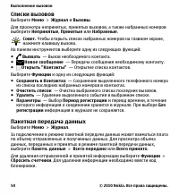 Страница 50