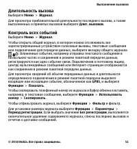 Страница 51