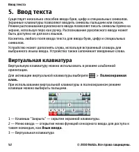 Страница 52