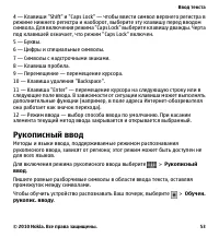 Страница 53
