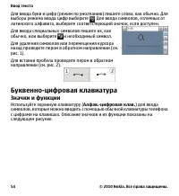 Страница 54