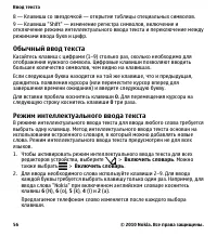 Страница 56