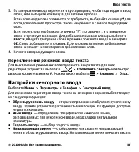 Страница 57