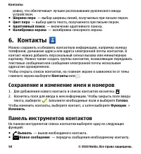 Страница 58