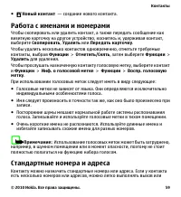 Страница 59